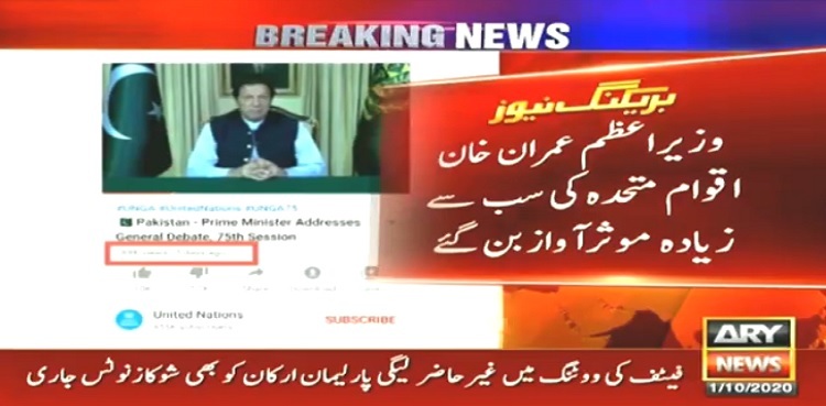 PM Khan's UNGA speech most viewed at UN’s YouTube channel