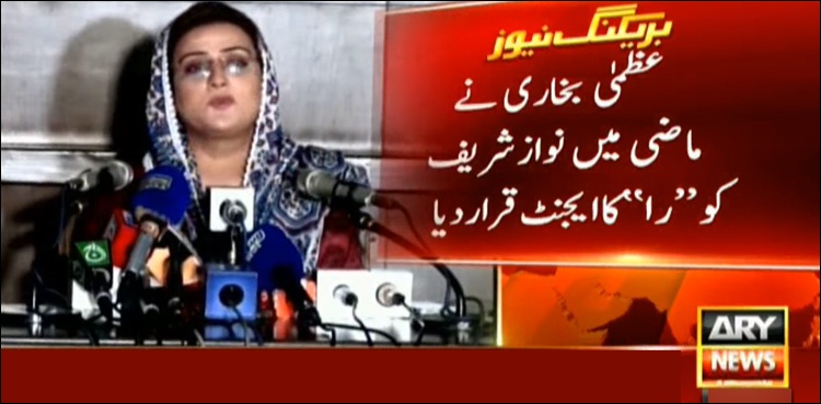 'Nawaz is a RAW agent,' old video of PML-N's Uzma Bukhari goes viral