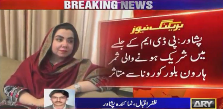 ANP leader tests positive for COVID-19 after attending PDM Peshawar rally