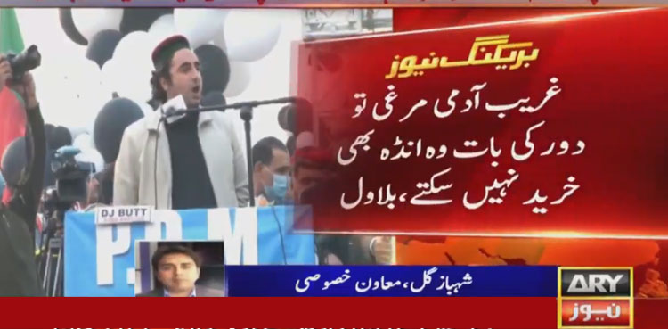 Bilawal Bhutto criticises govt over rising inflation