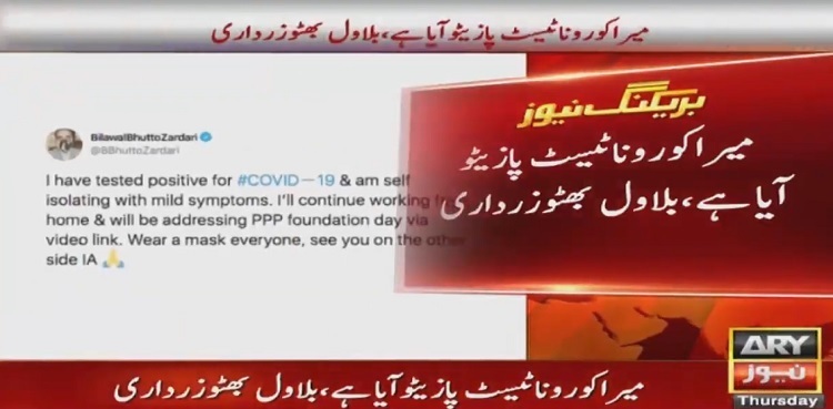 Bilawal Bhutto Zardari tests positive for coronavirus
