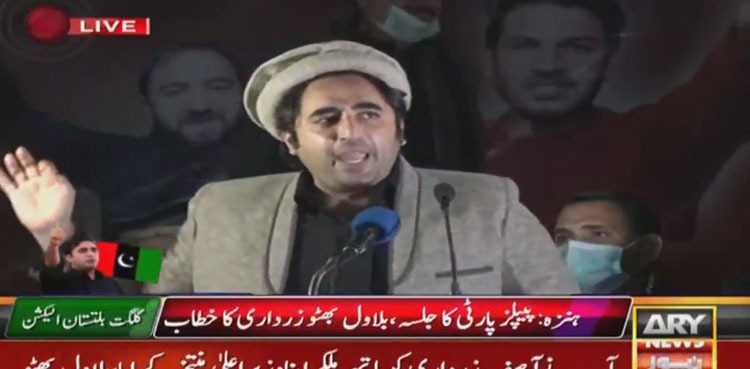 Bilawal Bhutto takes credit for consensus on giving provincial status to GB