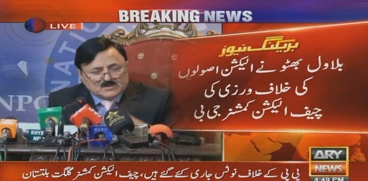 Bilawal Bhutto Zardari violated election code of conduct: CEC GB