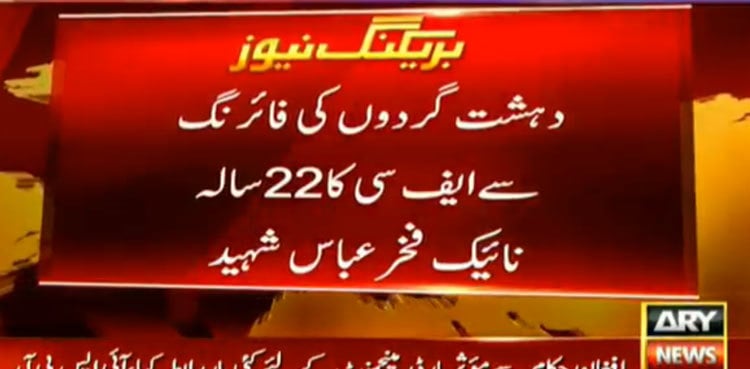 FC soldier embraces martyrdom, two wounded in cross border attack from Afghanistan