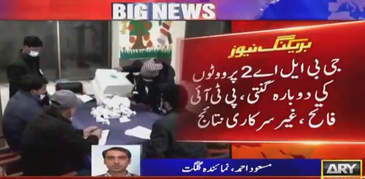 Unofficial results: PTI candidate declared winner after vote recount in GBLA-02