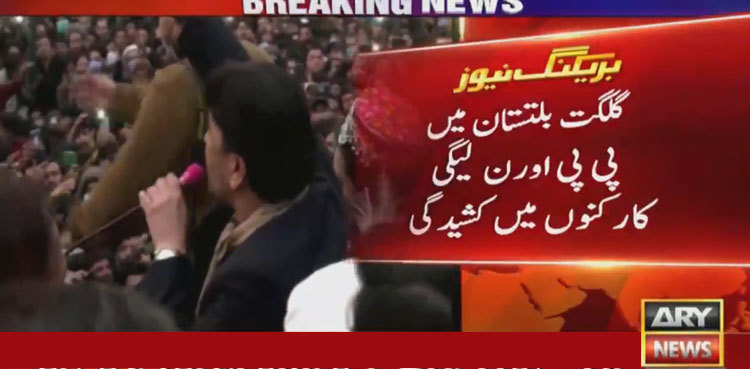 GB elections: PPP, PML-N workers clash in Gilgit-Baltistan