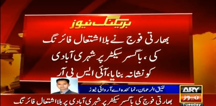 Civilian injured as Indian forces resort to unprovoked firing along LoC: ISPR