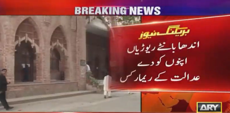 Court bars govt from auctioning Toshakhana gifts