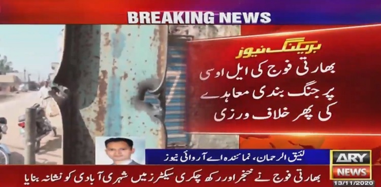 Civilian martyred in unprovoked firing by Indian troops at LoC: ISPR