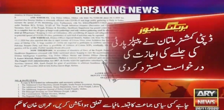 Multan DC refuses permission to PPP for Nov 30 public meeting