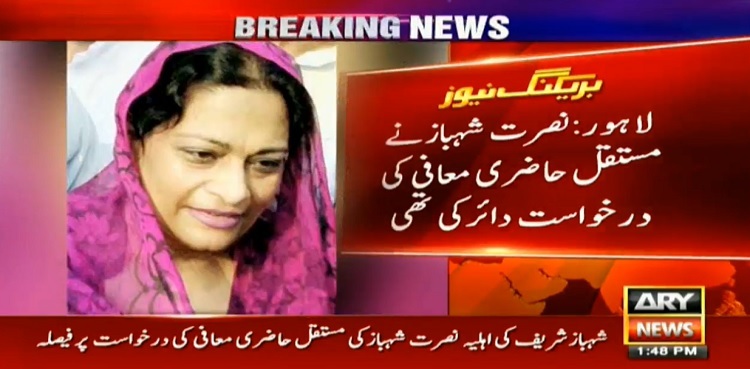 Nusrat Shehbaz's plea seeking permanent exemption from court appearance rejected