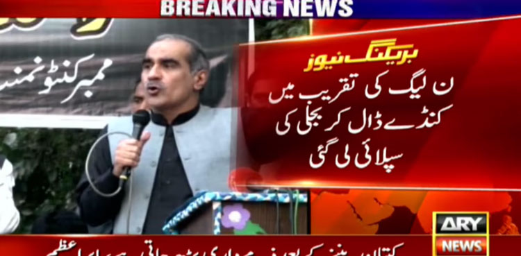 PML-N holds 'kunda-powered' corner meeting in Lahore