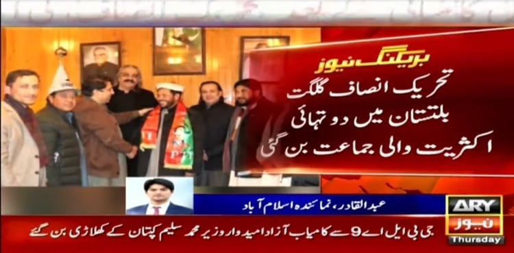 PTI gains majority to form govt in Gilgit-Baltistan