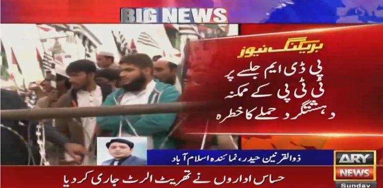 Threat alert issued for Peshawar ahead of PDM rally: sources