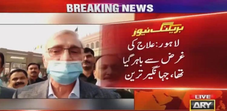 PTI's Jahangir Tareen returns home after seven months