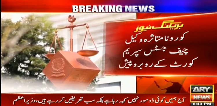 'COVID-19 positive' lawyer appears before Supreme Court