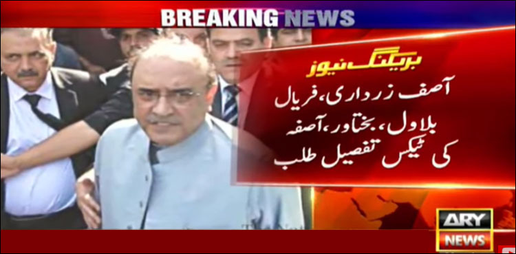 FBR shares tax, asset details of entire Zardari family with NAB: sources