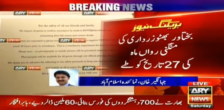 Bakhtawar Bhutto Zardari set to engage on Nov 27