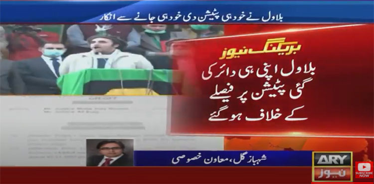 U-turn: Bilawal defies GB Court as ruling comes in favor of petition by PPP