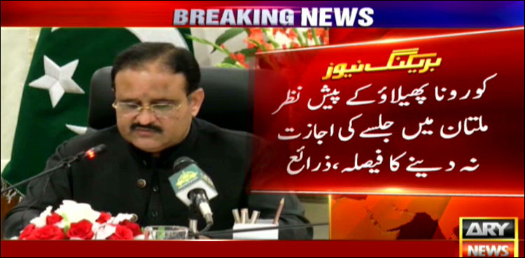 Punjab govt decides against giving permission to PDM Multan rally: sources