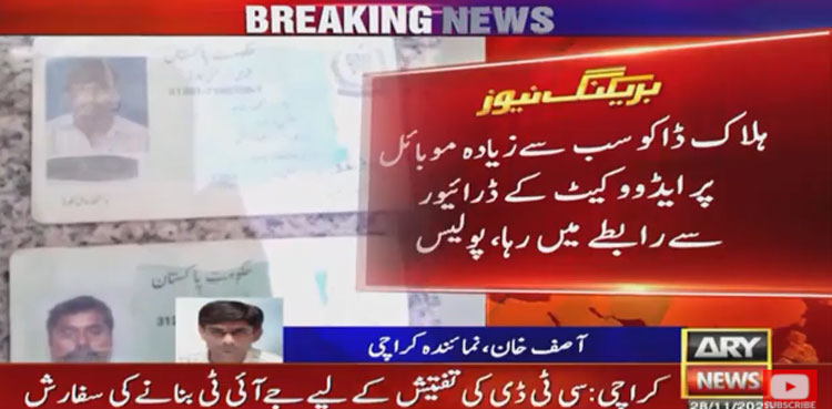 PTI leader's driver was in contact with killed robbers, reveal investigators