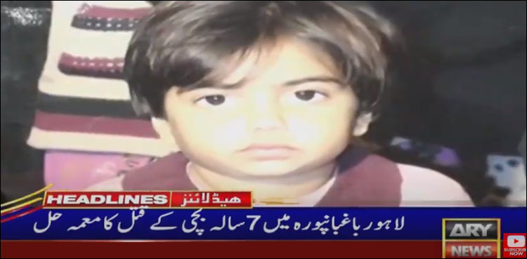 Seven-year-old girl killed after being kidnapped in Lahore