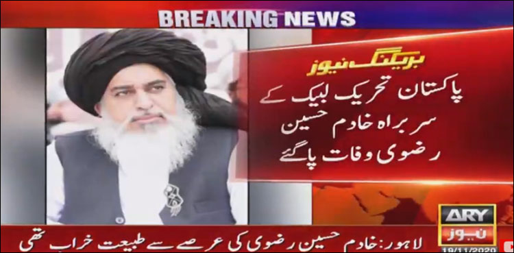TLP chief Khadim Hussain Rizvi passes away