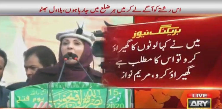 Maryam Nawaz urges people not to vote for 'turncoats'