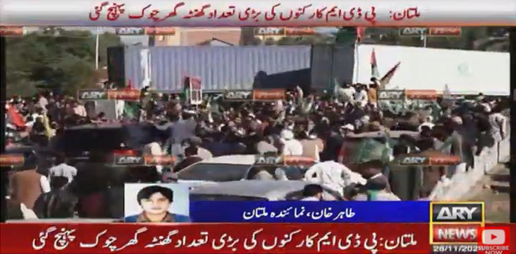 'We've taken control of stadium': PDM workers forcefully enter Multan rally venue