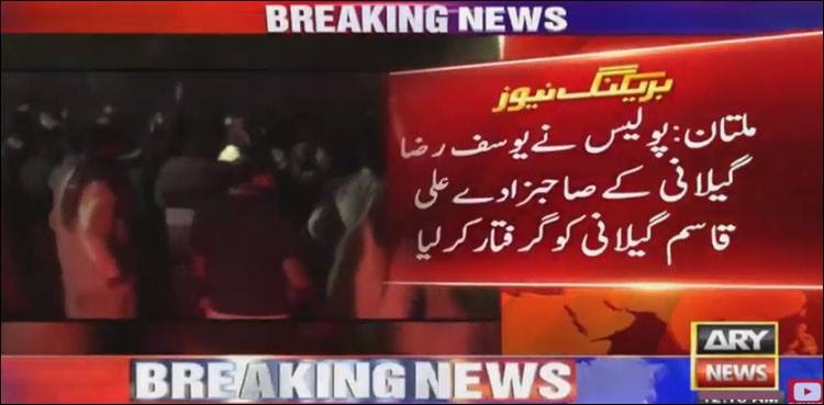 Multan police arrest former PM Yousuf Raza Gillani's son