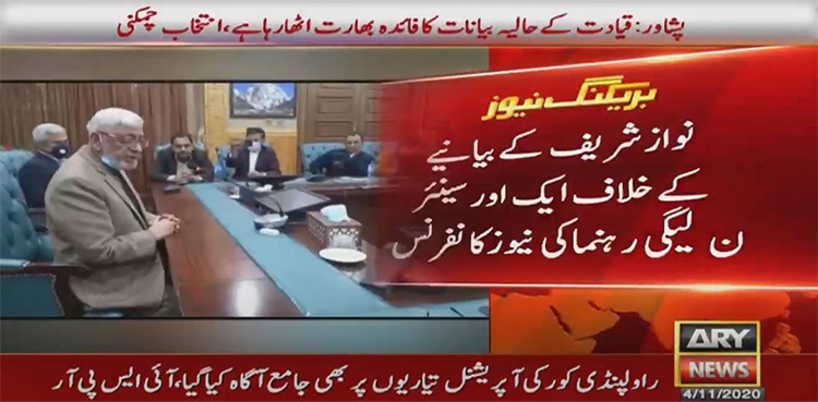 Another senior PML-N leader speaks up against Nawaz Sharif's narrative  