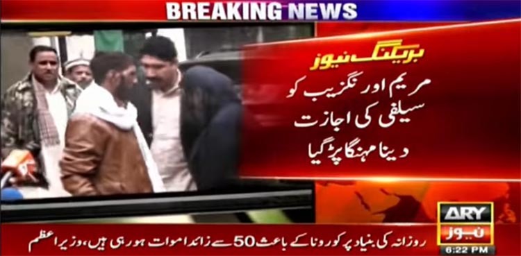 VIDEO: Marriyum Aurangzeb shrugs off 'fan's hand' on her shoulder