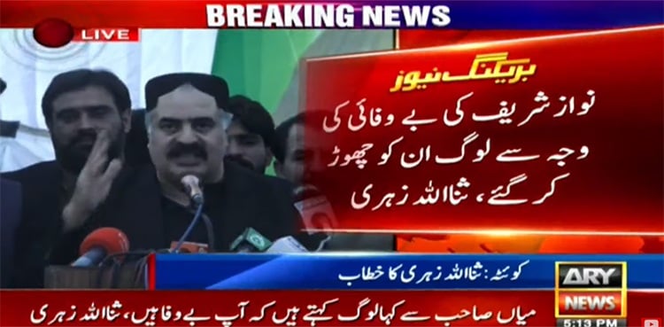 Sanaullah Zehri announces to part ways with PML-N after Nawaz Sharif's narrative