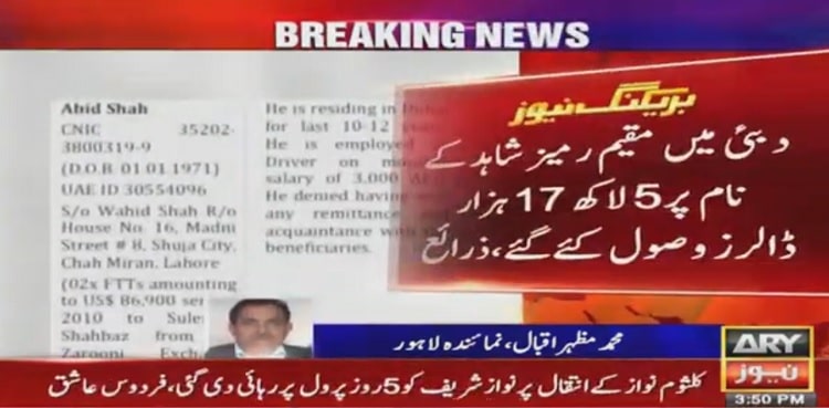 More revelations in Sharif brothers' TT scandal