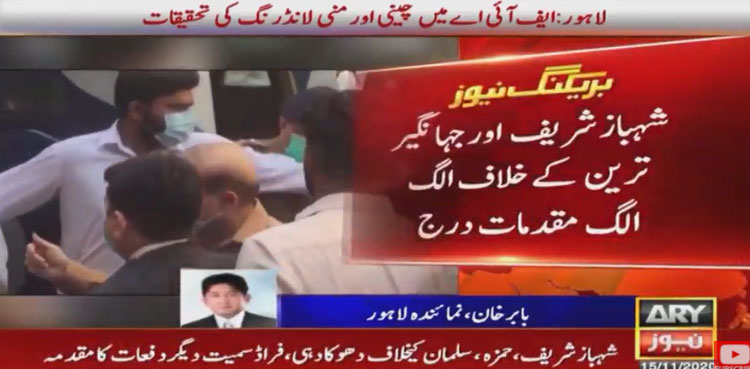 Shehbaz, Tareen booked on money laundering, fraud charges