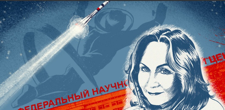 The woman who fell from the sky