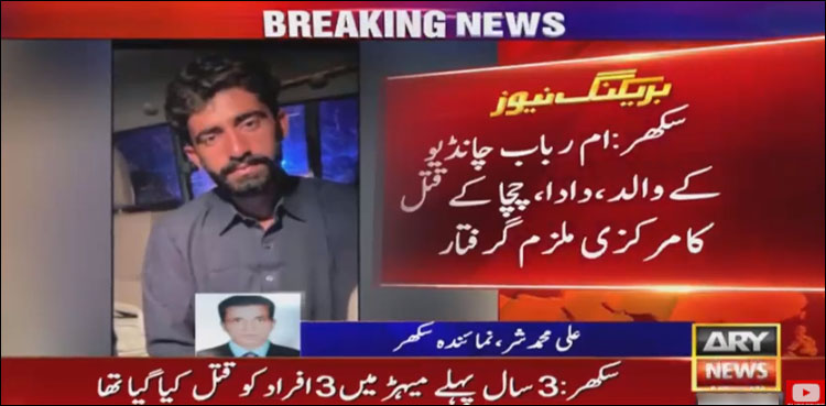 Police arrest prime suspect in Mehr triple murder case