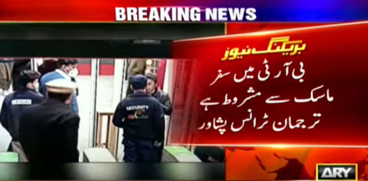 Watch: Peshawar man beats up guard at BRT station when asked to wear mask
