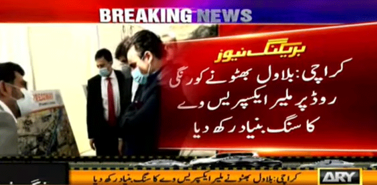 Bilawal lays foundation stone of Malir Expressway