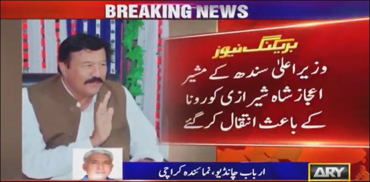 Advisor to CM Sindh Aijaz Shah Shirazi dies of coronavirus