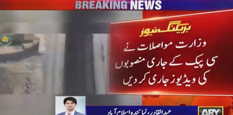 Pace of work accelerated on CPEC projects on PM Khan's directions