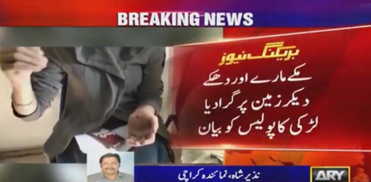 Watchman injures two women in Karachi