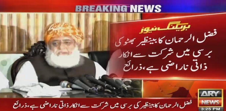 Here is why Fazlur Rehman 'skipped' PPP's public rally in Larkana
