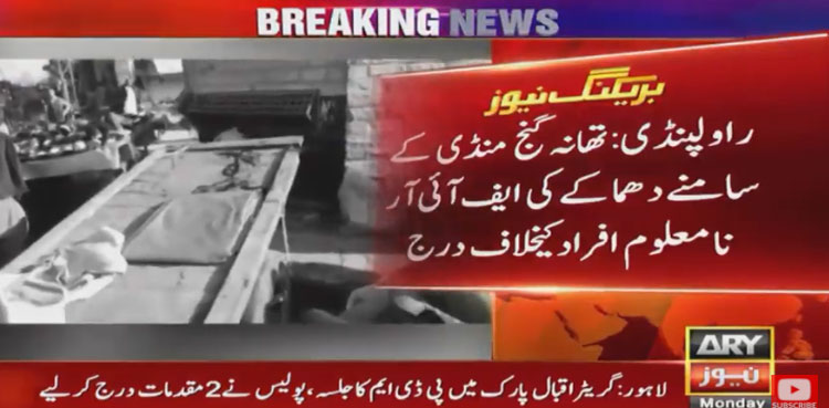 FIR of Rawalpindi grenade blast lodged, 75 suspects rounded up