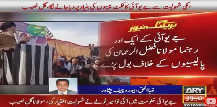 Another JUI-F leader criticises Maulana Fazlur Rehman