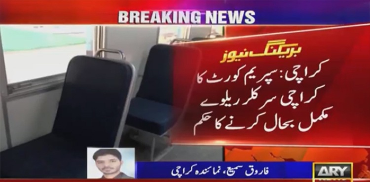 CJP Justice Gulzar Ahmed orders complete revival of KCR