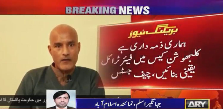 Our responsibility to ensure fair trial in Jadhav case: IHC CJ