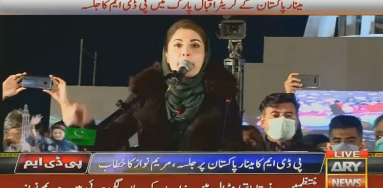Maryam Nawaz thanks Lahore people for 'successful' PDM power show