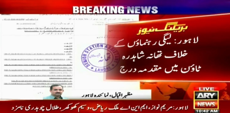 Maryam Nawaz, other PML-N leaders booked for violating COVID SOPs in Lahore