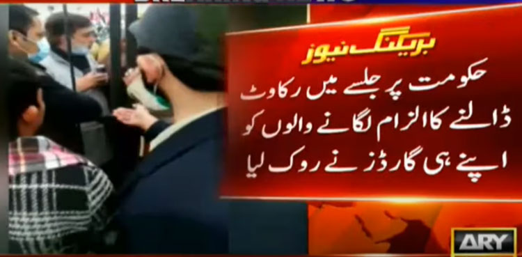 PDM rally: PML-N MNA denied entry in Greater Iqbal Park